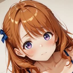 るな